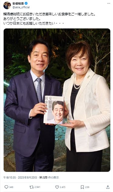 安倍昭恵さんが新たな「外交」写真を投稿　トランプ氏やプーチン氏に続いて今度は…